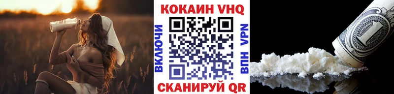 COCAIN VHQ  Родники 