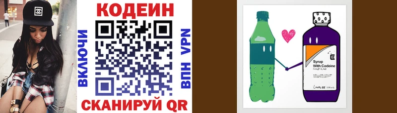 сайты даркнета клад  где продают наркотики  Родники  Кодеиновый сироп Lean Purple Drank  блэк спрут ссылка 