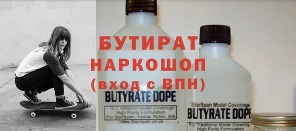 бутират Алексеевка